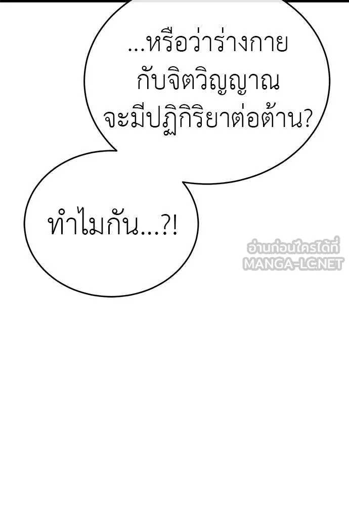 ยมราชลงทัณฑ์ ตอนที่ 100 รูปที่ 160