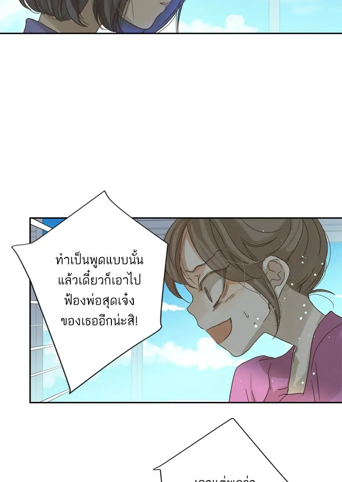 ฉันมันร้าย หรือเพราะโลกไม่น่ารัก ตอนที่ 63 รูปที่ 8