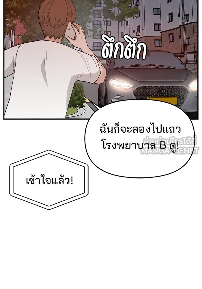ห้องเรียนสาวแสบ ตอนที่ 79 รูปที่ 45