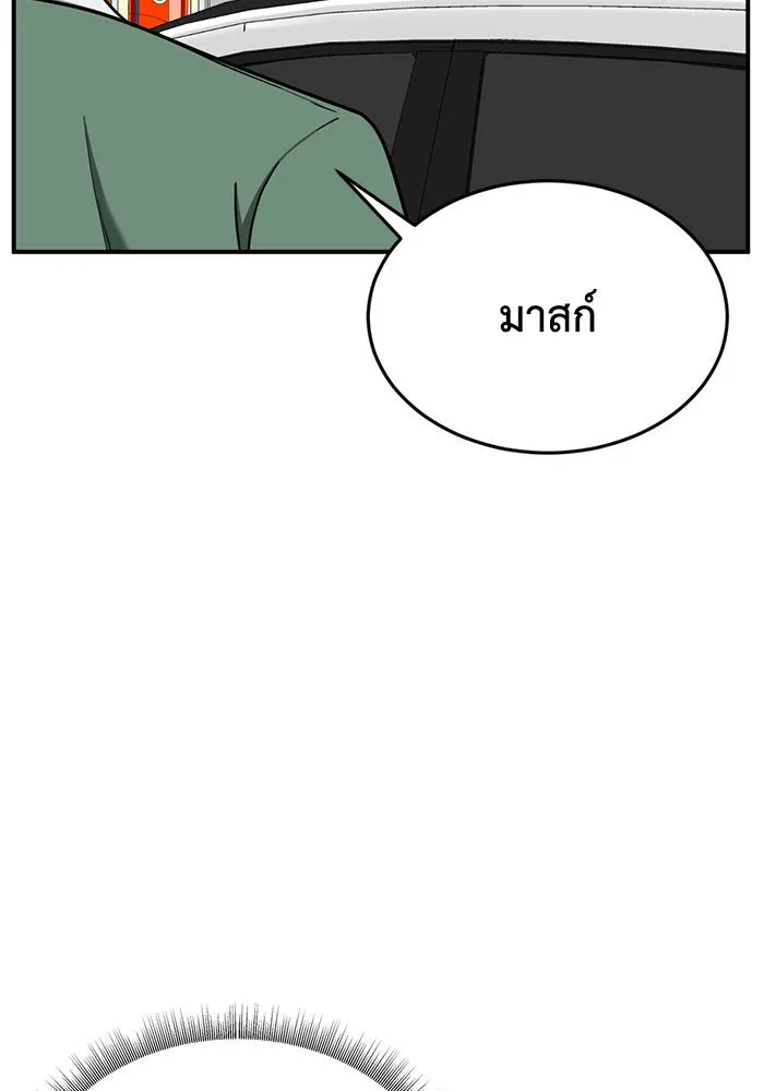 ช่วยเปลี่ยนฉันที ตอนที่ 167. คโยแทฮี 7 รูปที่ 67