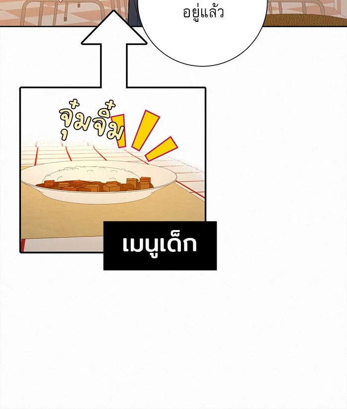 ปฏิบัติการรักวุ่นหัวใจ ตอนที่ 30 รูปที่ 37