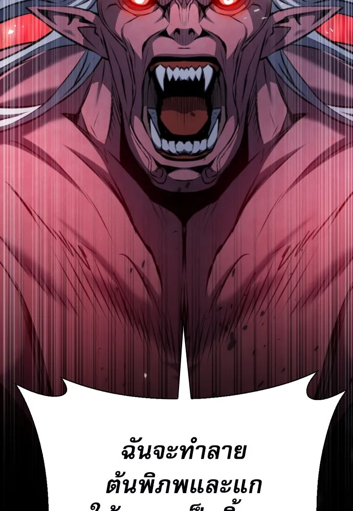 ดรูอิดแห่งสถานีโซล ตอนที่ 172 รูปที่ 2