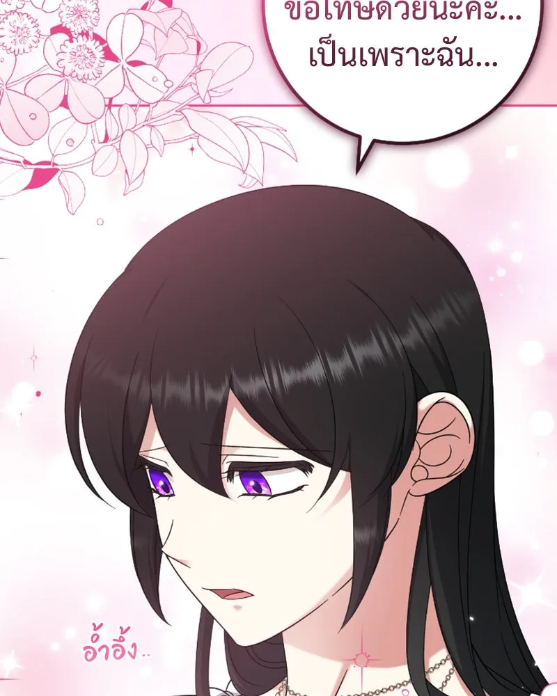 ภารกิจไล่ตามลุค บีเชล ตอนที่ 42 รูปที่ 46