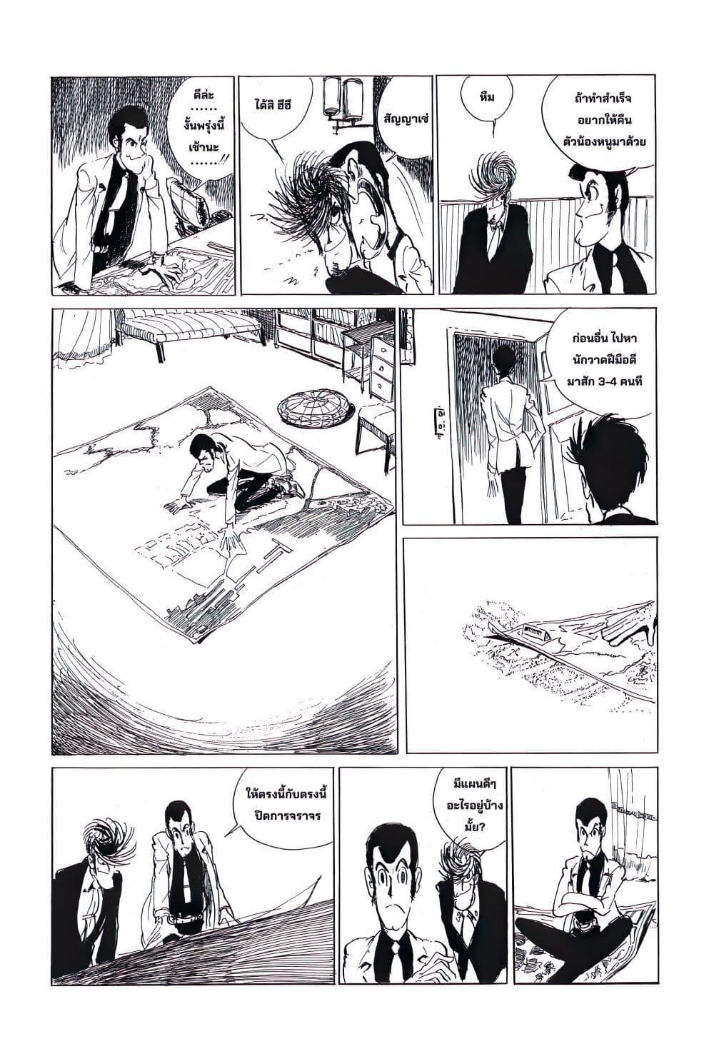 Manga-lc-com อ่านมังงะ อ่านการ์ตูน ออนไลน์ ฟรี Lupin the third ตอนที่ 1 2 3 4 5 6 7 8 9 10 11 12 13 14 ฟรี ไม่มีโฆษณา Manga-lc - อ่าน มังงะ อ่าน การ์ตูน ออนไลน์ อ่านมังงะ ฟรี