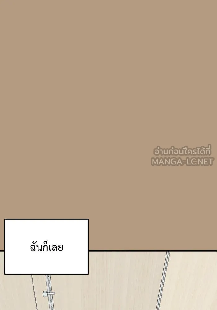 ช่วยเปลี่ยนฉันที ตอนที่ 104. ชูดูนา 4 รูปที่ 60