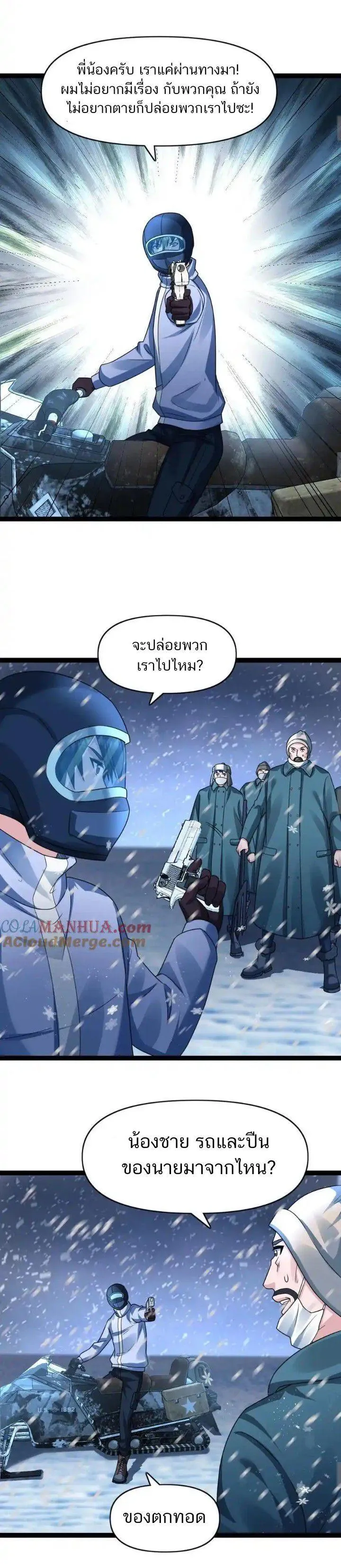 Manga-lc-com อ่านมังงะ อ่านการ์ตูน ออนไลน์ ฟรี Freezing the World I Built a Doomsday Safehouse ตอนที่ 1 2 3 4 5 6 7 8 9 10 11 12 13 14 ฟรี ไม่มีโฆษณา Manga-lc - อ่าน มังงะ อ่าน การ์ตูน ออนไลน์ อ่านมังงะ ฟรี