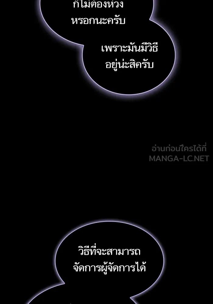 ผู้เล่นขั้นเทพแห่งหอคอยฝึกสอน ตอนที่ 200 รูปที่ 45