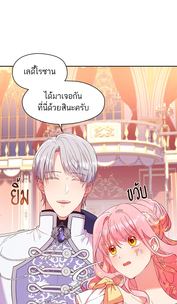 หวานใจสุดโหดโหมดเชื่อง ตอนที่ 14 รูปที่ 49