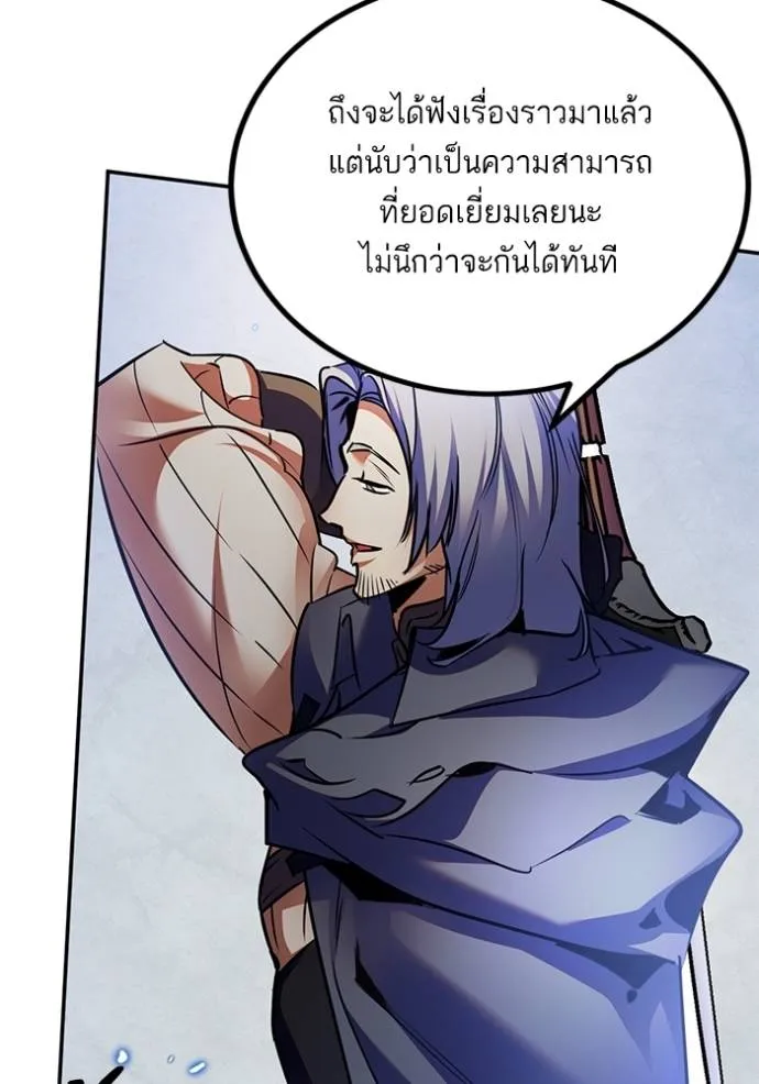 Return to Player ตอนที่ 171 รูปที่ 100