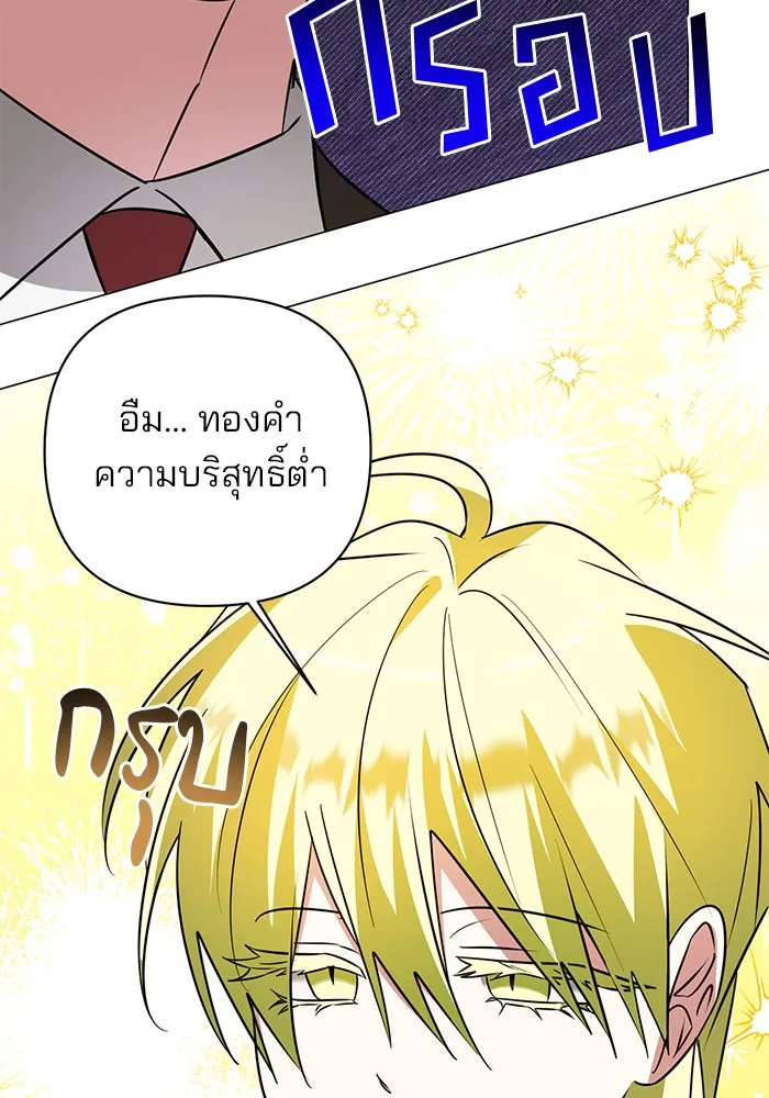 อะคาเดมีนี้เห็นทีจะเจ๊ง ตอนที่ 44 รูปที่ 89