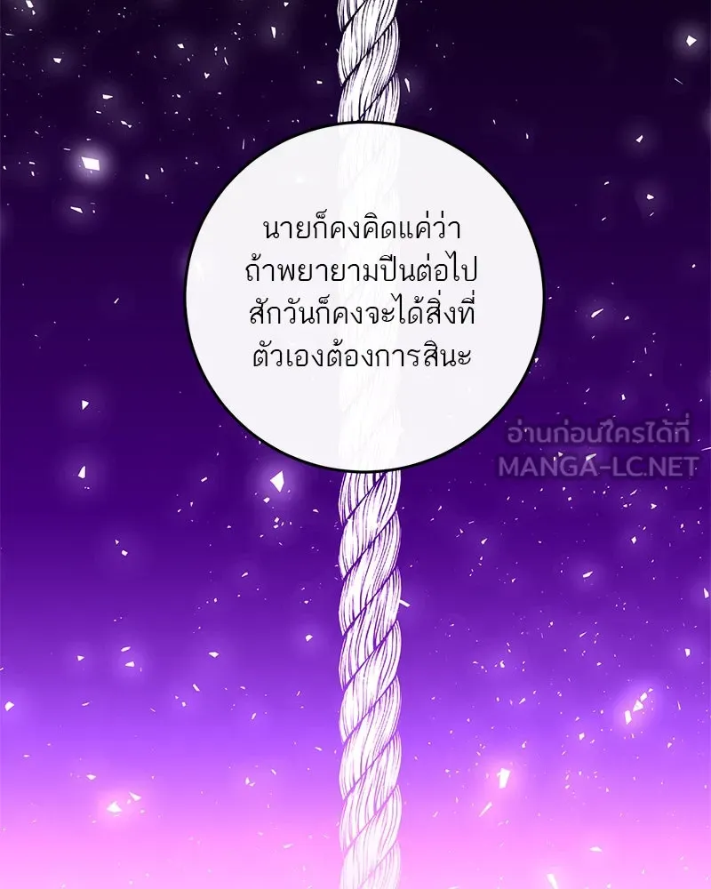 ตำนานเทพธิดาตกสวรรค์ ตอนที่ 34 รูปที่ 99