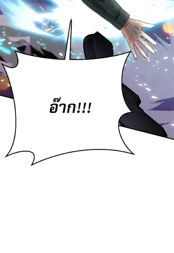 ดรูอิดแห่งสถานีโซล ตอนที่ 134 รูปที่ 157