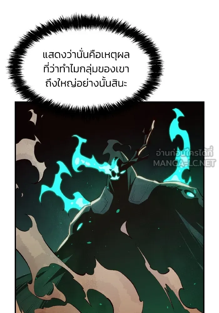 The Lone Necromancer ตอนที่ 72 รูปที่ 144
