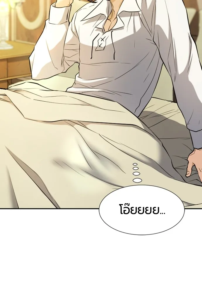 ยอดสถาปนิกผู้พิทักษ์อาณาจักร ตอนที่ 21 รูปที่ 94