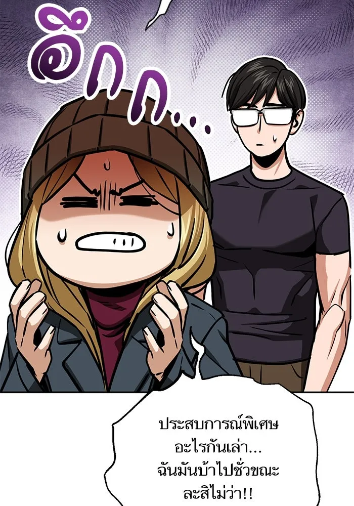 โชคชะตานำพารัก ตอนที่ 115 ข้ออ้าง รูปที่ 64