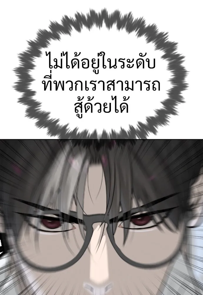 นักฆ่าย้อนวัย ตอนที่ 20 รูปที่ 97