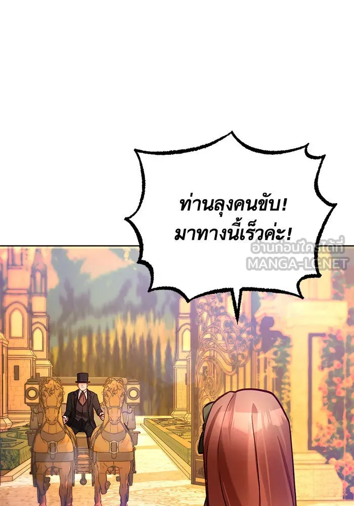 บุตรีดยุกขอไม่แต่งงานbrกับหนุ่มในฝัน ตอนที่ 56 รูปที่ 93