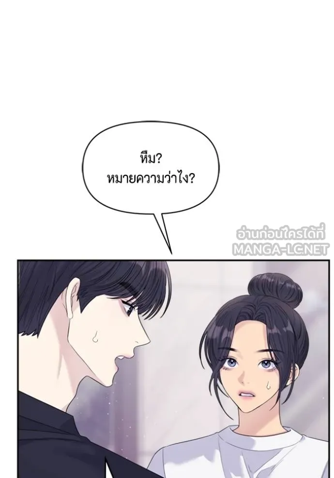 couple breaker ตอนที่ 71 รูปที่ 42