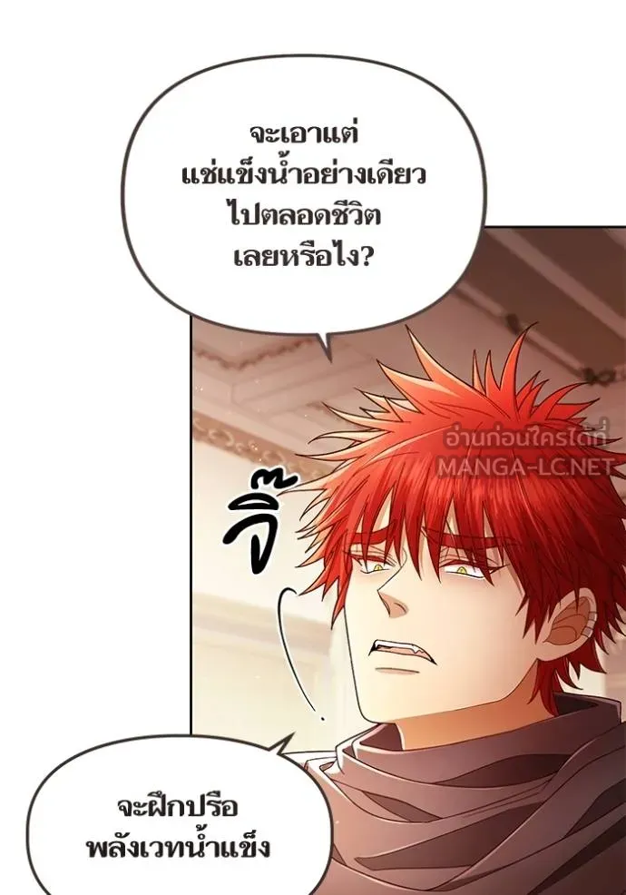 การแต่งงานครั้งใหม่ ตอนที่ 215 รูปที่ 20