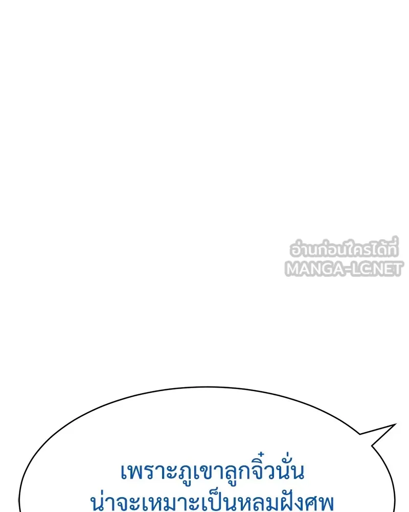 แบคXX ตอนที่ 47 รูปที่ 81