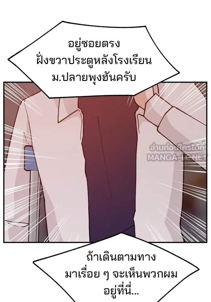 ห้องเรียนสาวแสบ ตอนที่ 42 รูปที่ 51
