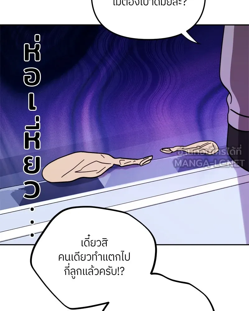 ย้อนเวลามาเป็นมักเน่ ตอนที่ 29 รูปที่ 78