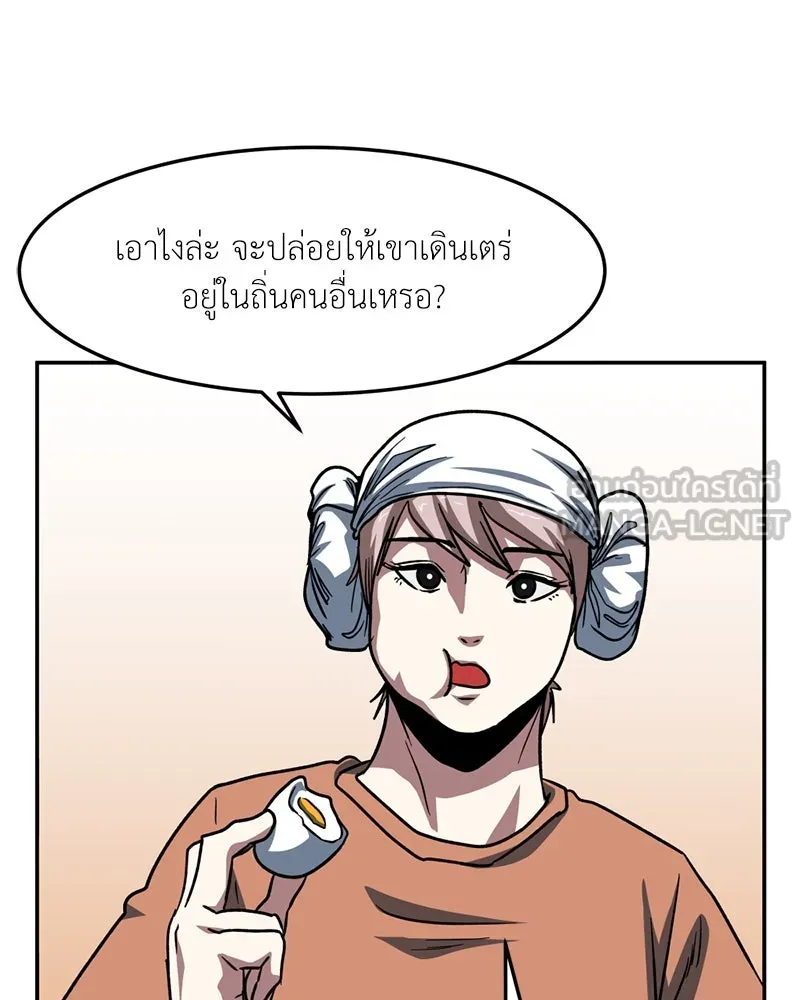 โรงเรียนสัตว์กินเนื้อ ตอนที่ 69 รูปที่ 6