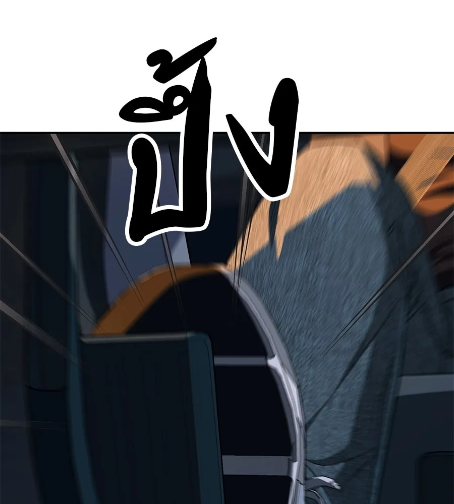 คอลเซ็นเตอร์เปลี่ยนชีวิต ตอนที่ 14 แก้วเหล้าผสมยาพิษ รูปที่ 2