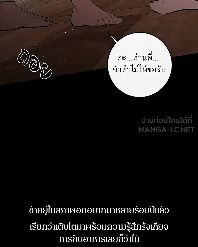 ตำนานเทพธิดาตกสวรรค์ ตอนที่ 41 รูปที่ 30