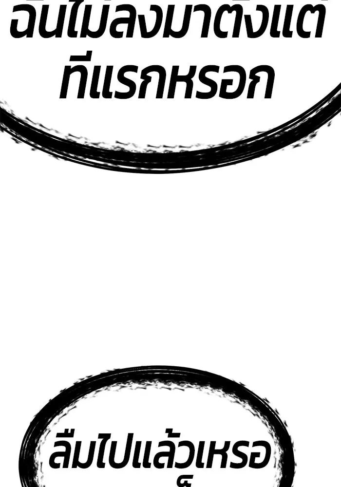 +99 ท่อนไม้พร้อมบวก ตอนที่ 27 รูปที่ 229