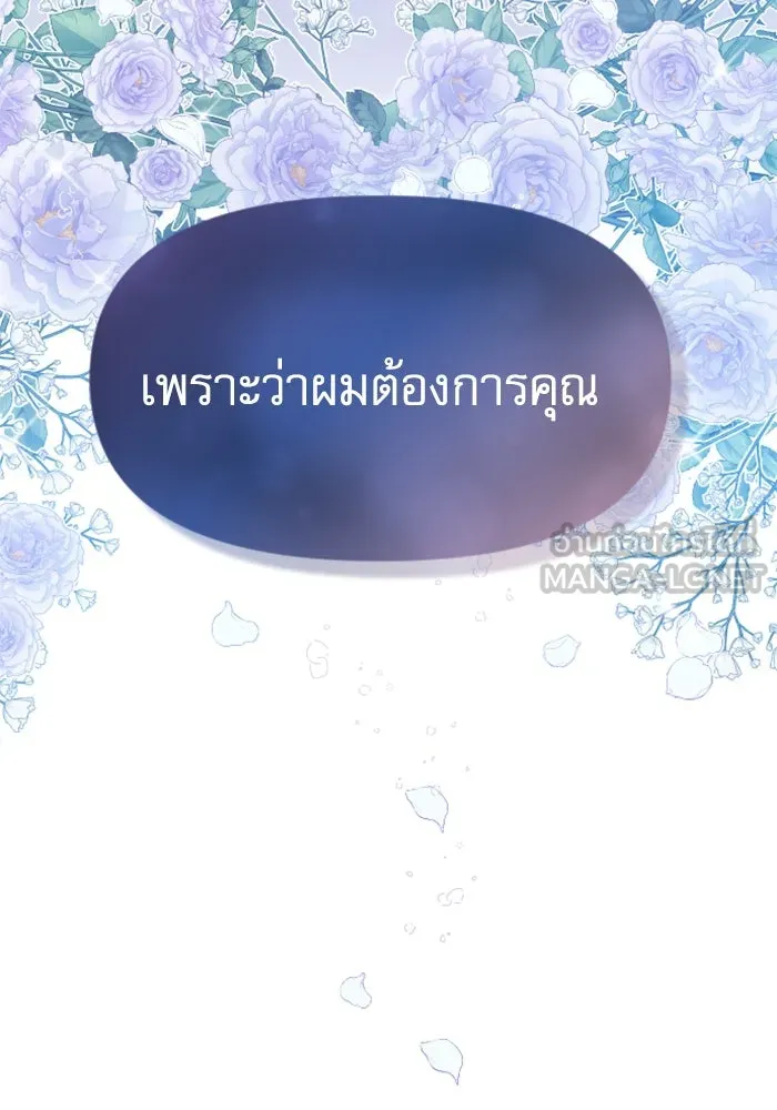 ไม่รักให้ตาย ตอนที่ 8 รูปที่ 150