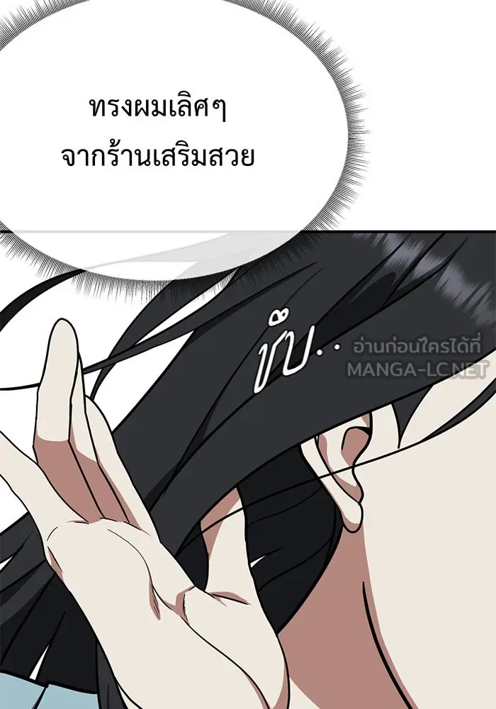 ช่วยเปลี่ยนฉันที ตอนที่ 89. เอเดน 9 รูปที่ 78