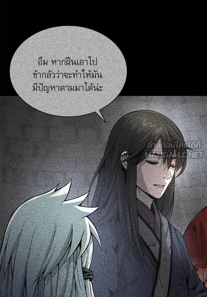 ลับลางลวง ตอนที่ 75 การหวนคืน รูปที่ 90