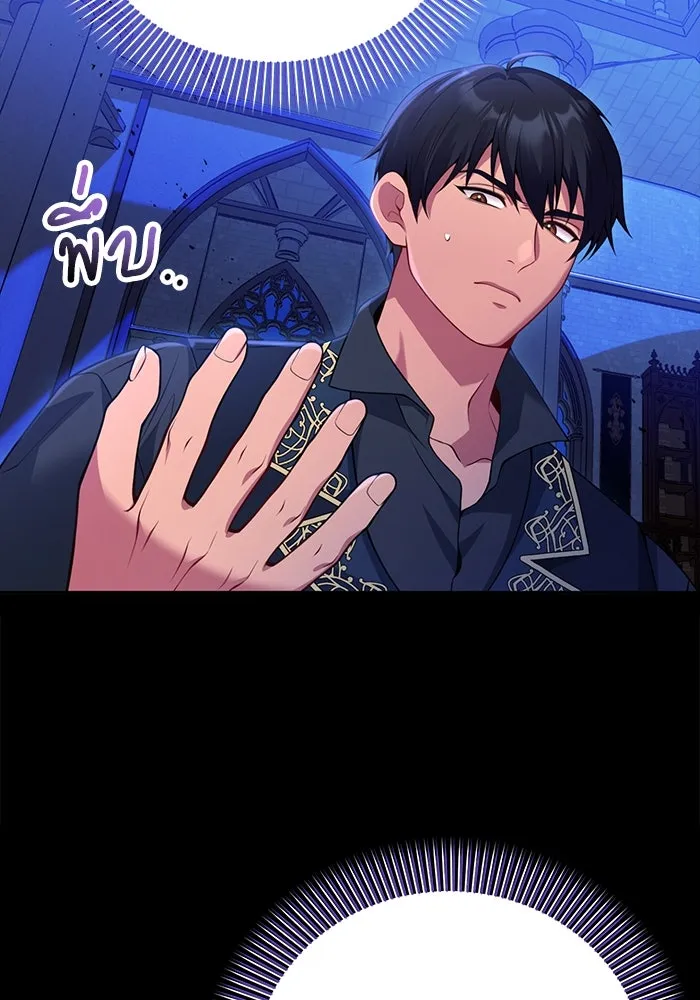 แผนหย่าสามีทรราช ตอนที่ 93 รูปที่ 55