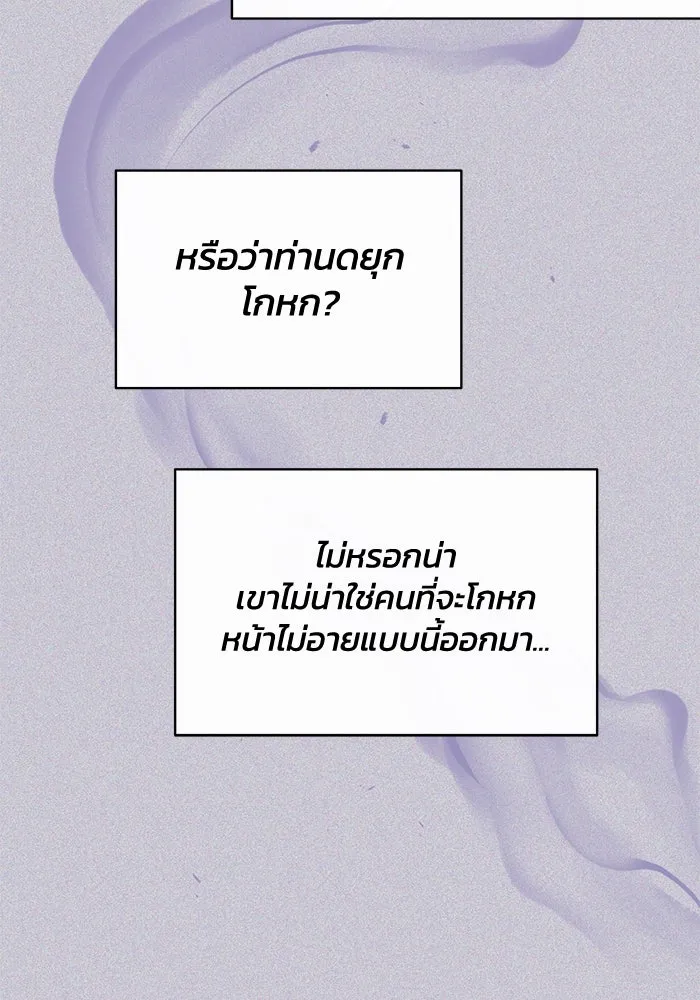 อยู่ดี ๆ ก็มีนางเอกนิยายเป็นเพื่อนบ้าน ตอนที่ 42 รูปที่ 85