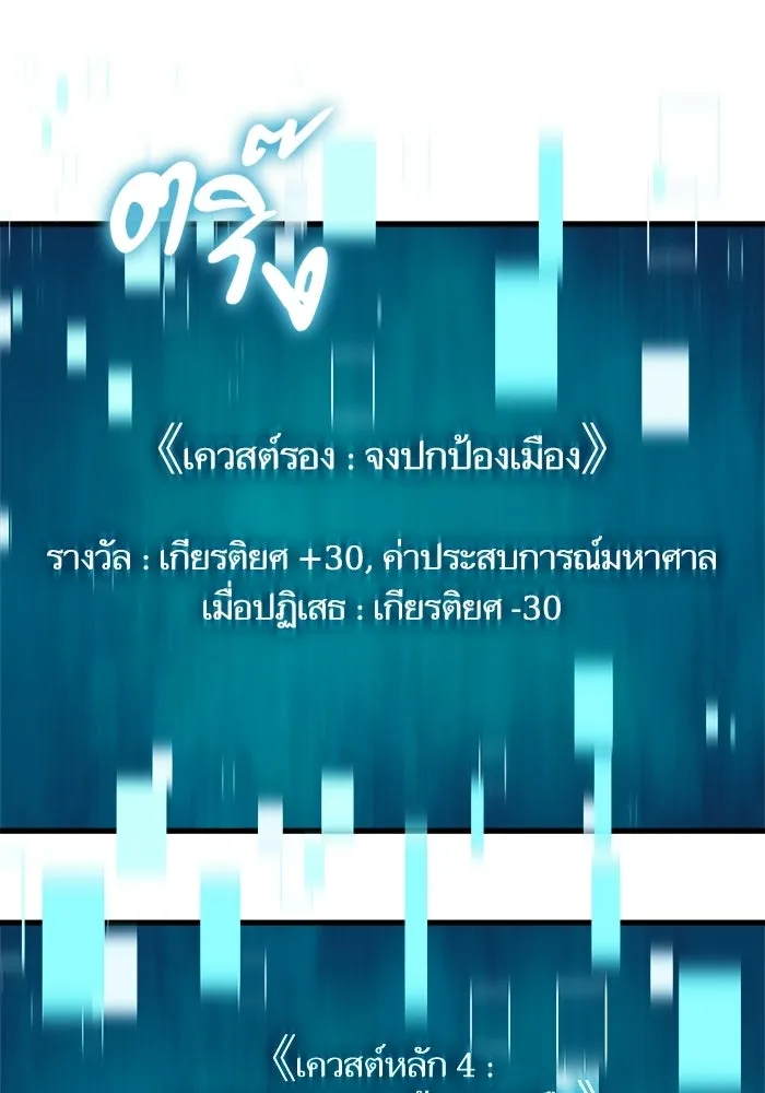 เริ่มเกมพร้อม 13 คุณสมบัติลับ ตอนที่ 20 รูปที่ 101