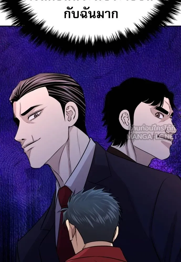 หลานอัจฉริยะ ตอนที่ 25 รูปที่ 60