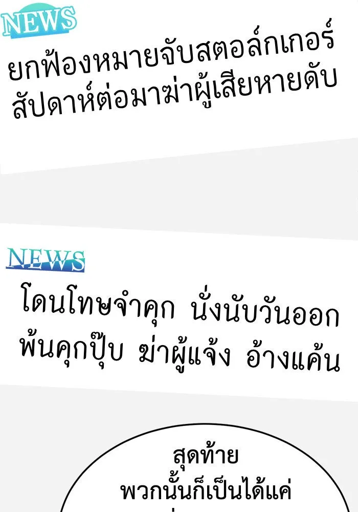 ช่วยเปลี่ยนฉันที ตอนที่ 293. ซีซัน 3 บทส่งท้ายฮันชิมแอ &a รูปที่ 28