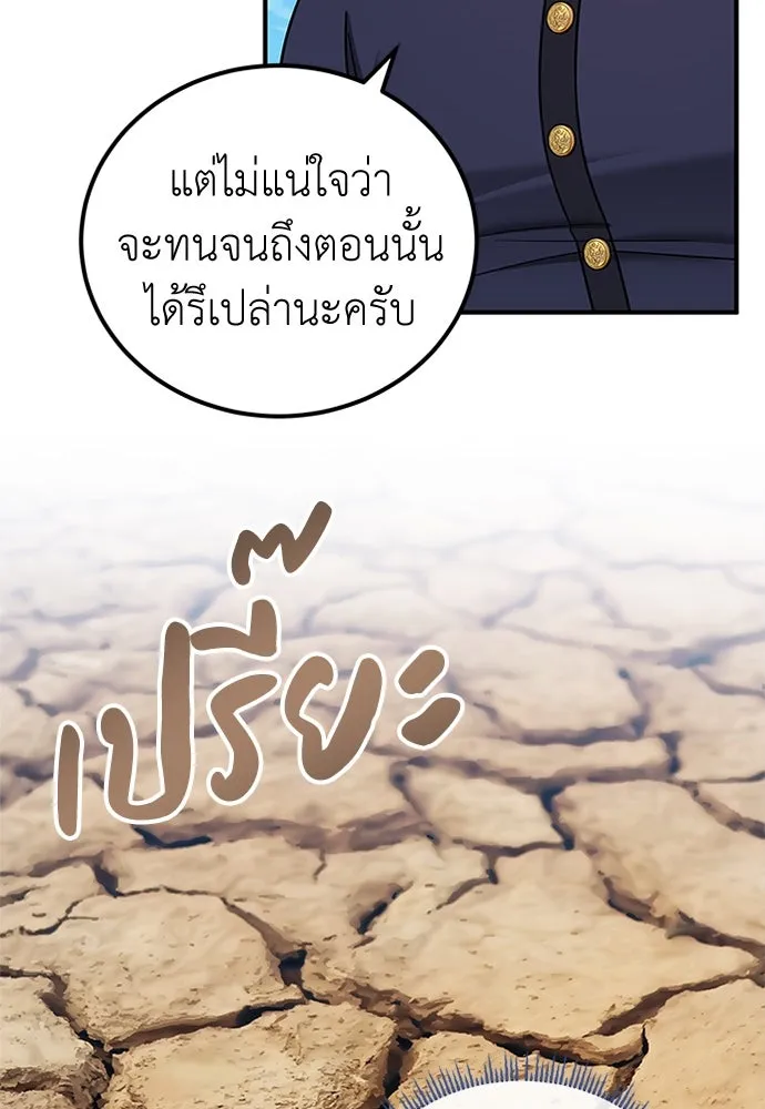 ครอบครัวพรรค์นั้น ฉันไม่มีวันกลับไป ตอนที่ 58 รูปที่ 62