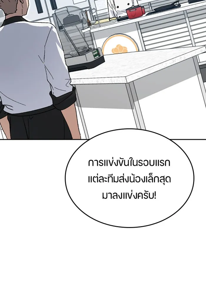 ตั้งแคมป์ฮีลใจในต่างโลก ตอนที่ 26 รูปที่ 106