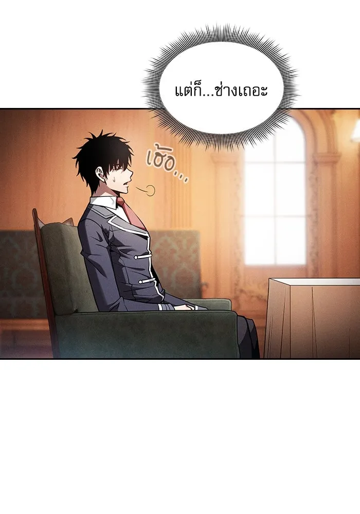 นักดาบอัจฉริยะจากอะคาเดมี ตอนที่ 76 รูปที่ 97