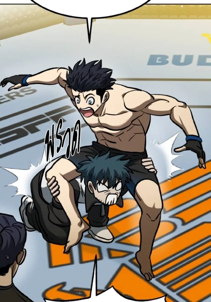 ราชาแห่งอ็อกทากอน ตอนที่ 134 รูปที่ 37