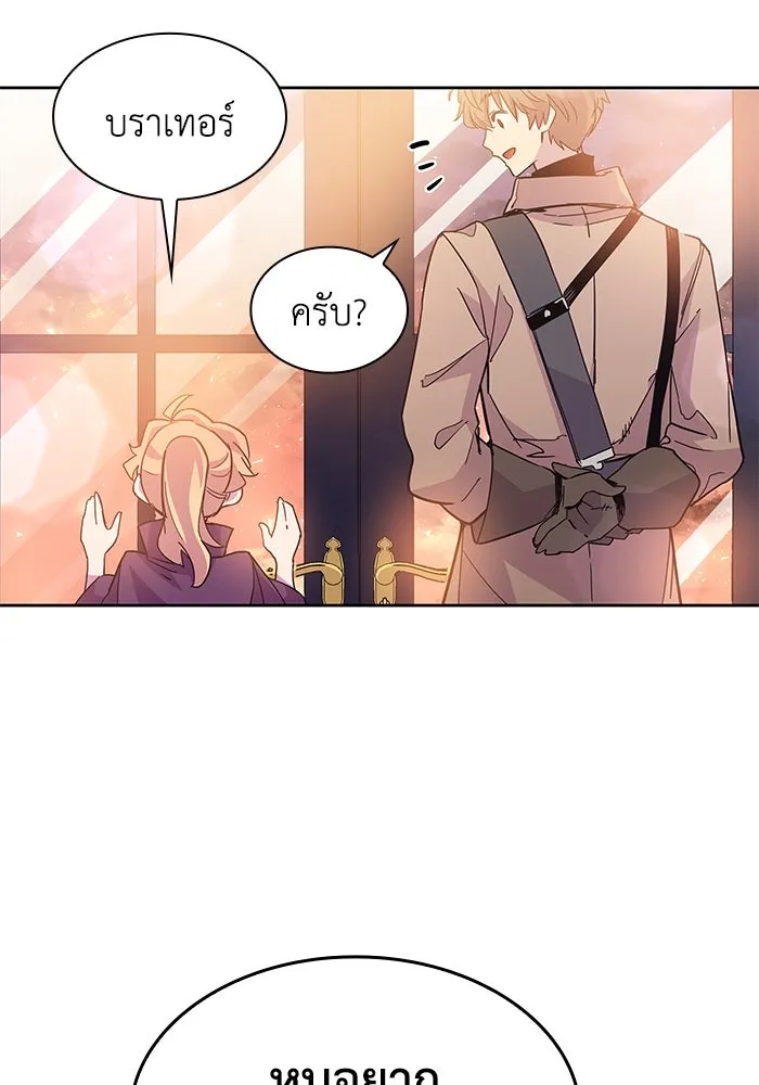 ฟิลเลียโรเซ่กับคำทำนายแห่งมงกุฎหนาม ตอนที่ 22 รูปที่ 92