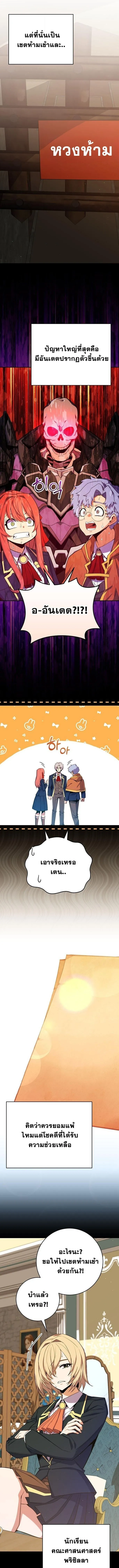 Reincarnated as a Genius Prodigy of a Prestigious Family ตอนที่ ตอนที่ 56 รูปที่ 3