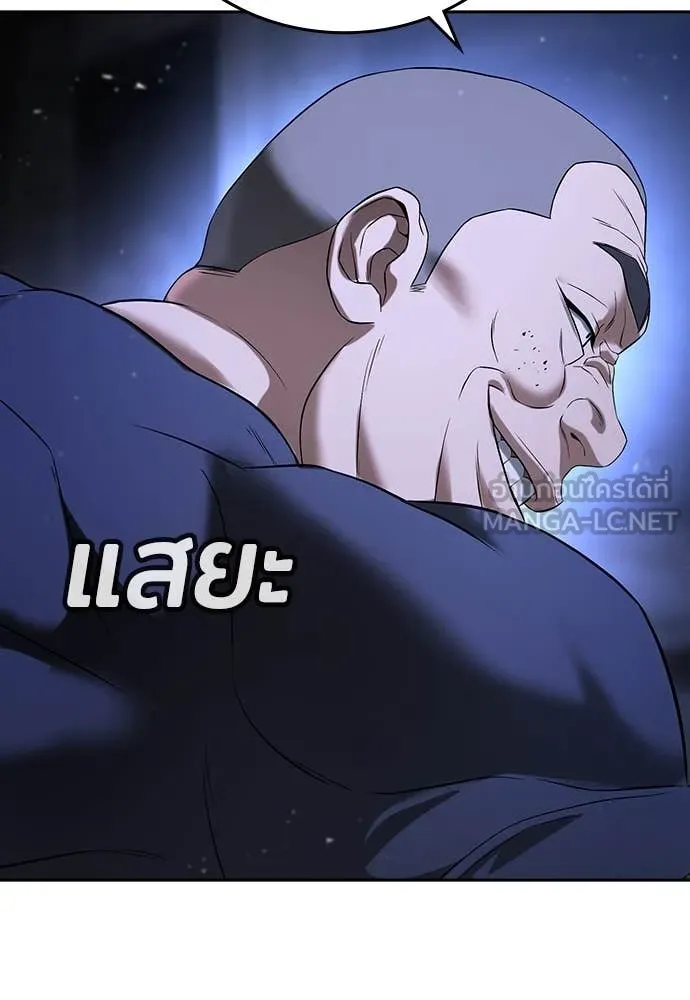 คูเซรา ตอนที่ 46 รูปที่ 147