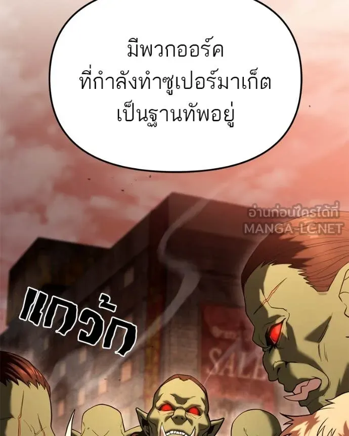 โทษที พื้นที่นี้ ตอนที่ 35 รูปที่ 32