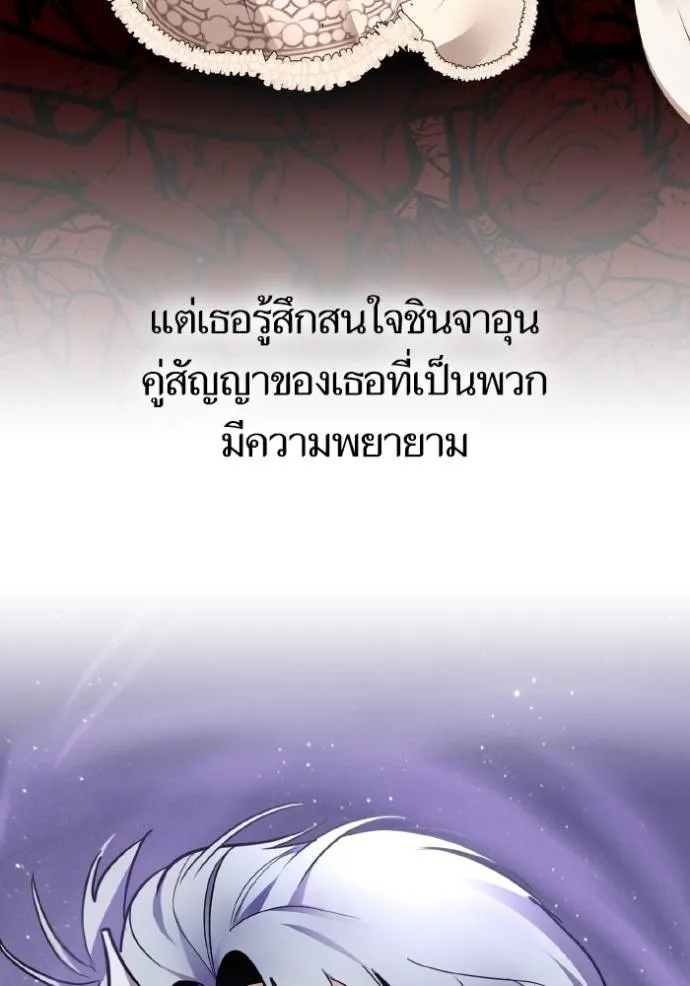 Return to Player ตอนที่ 168 รูปที่ 25