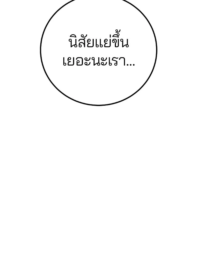 Player ตอนที่ 218 รูปที่ 104