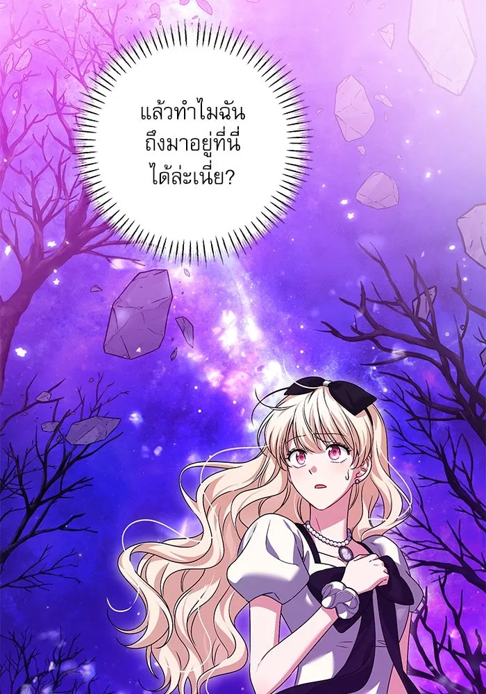 ครอบครัวตัวร้ายปล่อยฉันไปเถอะ ตอนที่ 33 รูปที่ 38