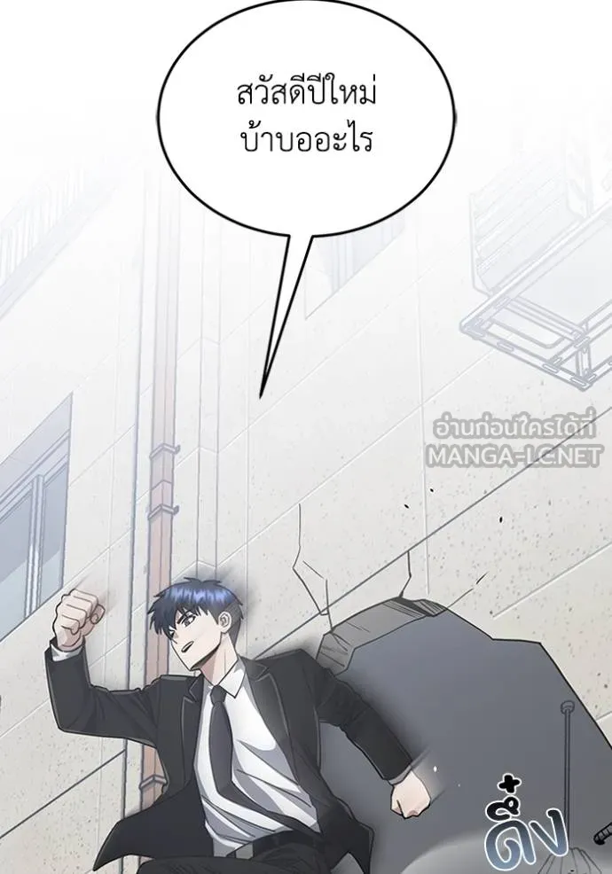 อัจฉริยะนอกคอก ตอนที่ 100 รูปที่ 12
